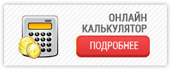 Калькулятор пластиковых окон Novotex